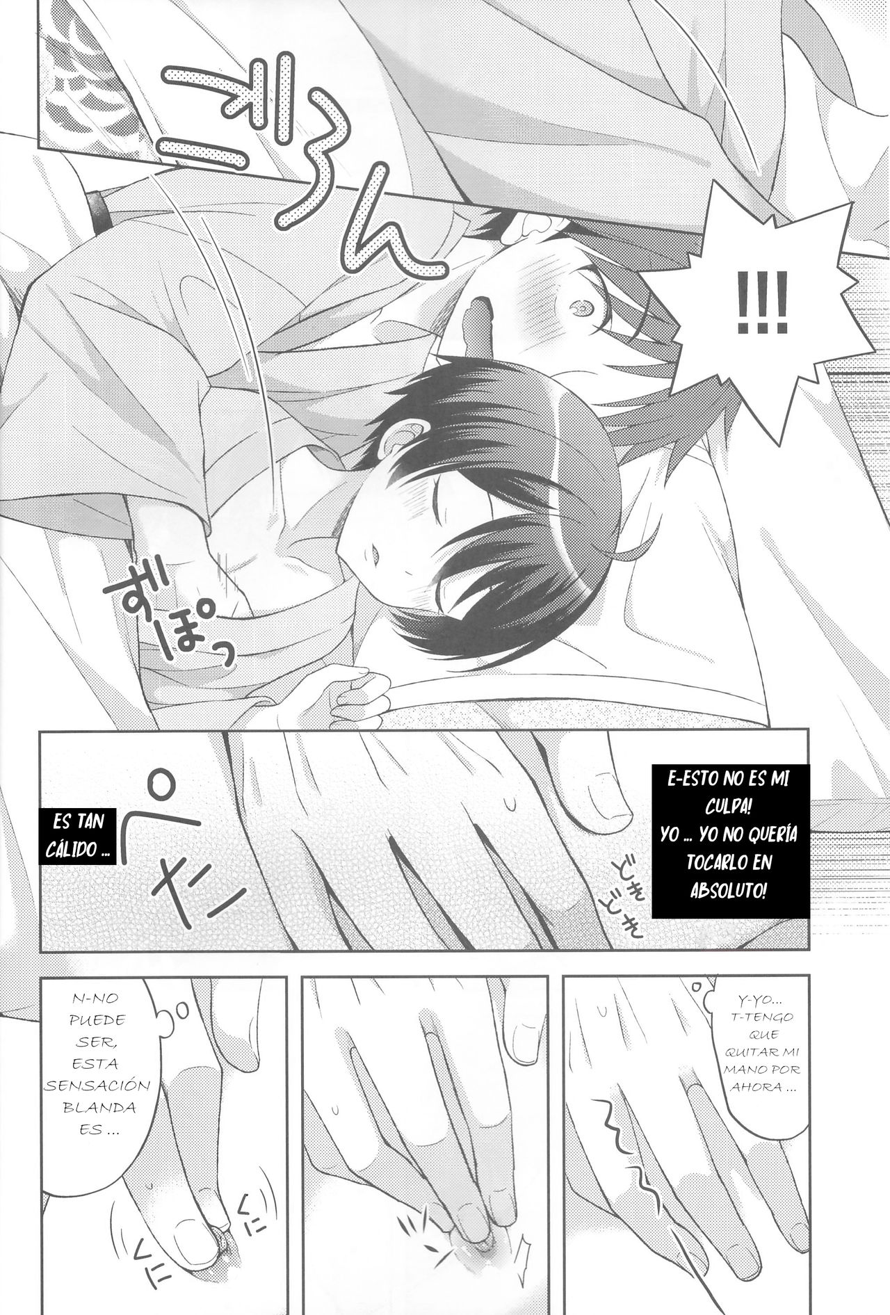Yukemuri Nariyuki Kairakutan page 9 full