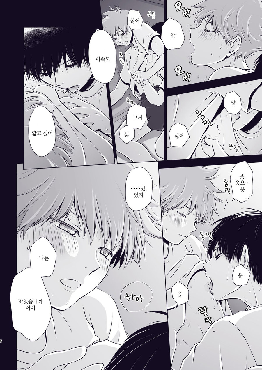 Wanna eat you up page 5 full