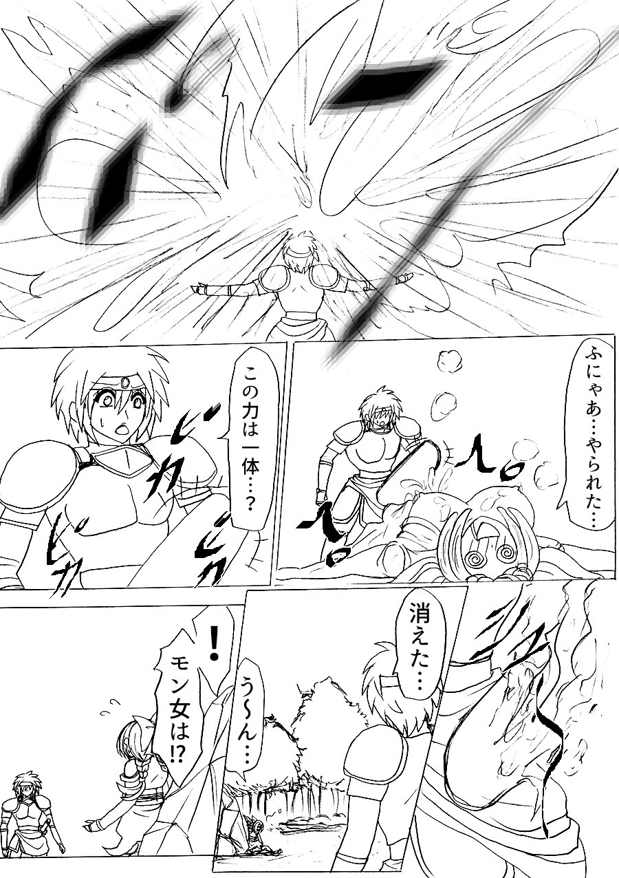 Pukuu de paan na sutoorii dai 1 wa page 10 full