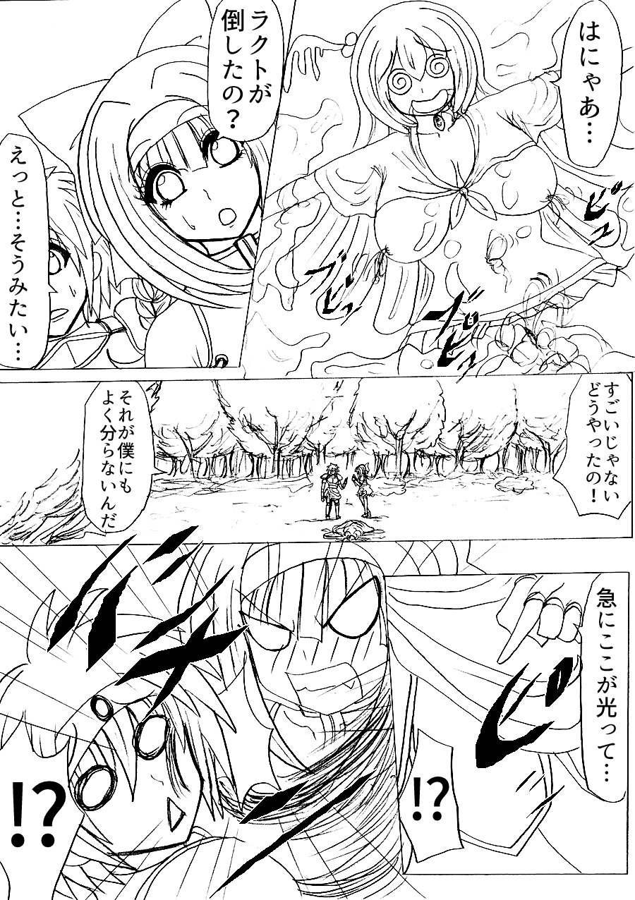 Pukuu de paan na sutoorii dai 1 wa page 11 full