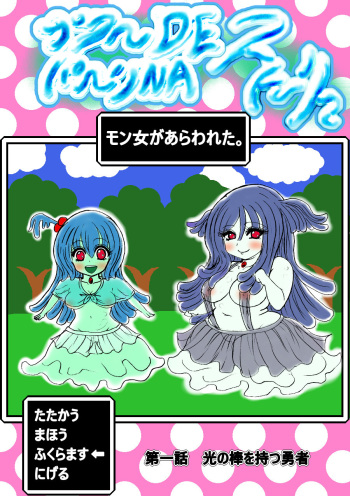 [Fukuraminto] Pukuu de paan na sutoorii dai 1 wa [Digital] cover