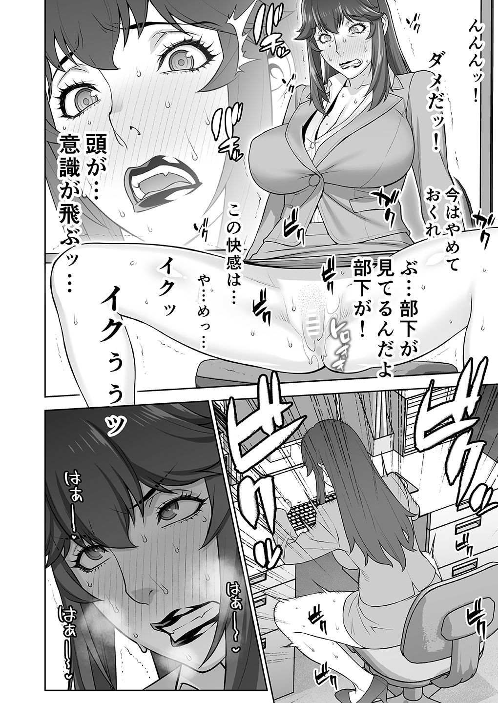 Onna Keibu Iwagami Shima no Nichijou Kurikaesareru Inbi na Kioku page 9 full