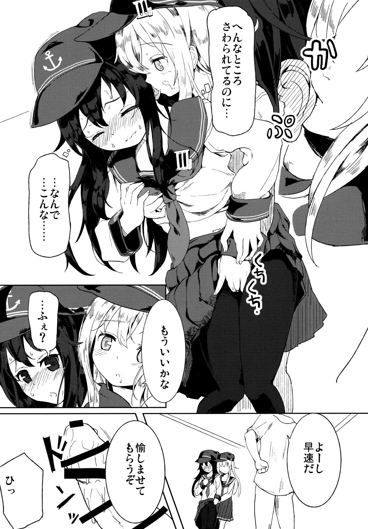 AkaHibi page 8 full