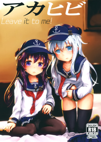 (C94) [Tokusen Ohinasama (Ohiensis)] AkaHibi (Kantai Collection -KanColle-) cover