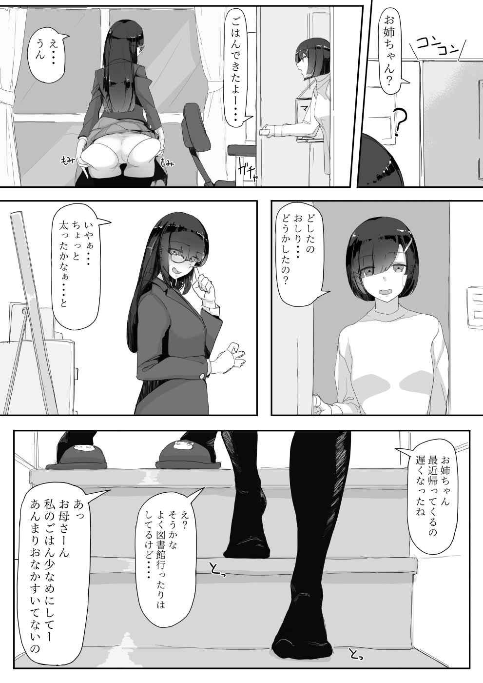Saimin o... 2 page 12 full