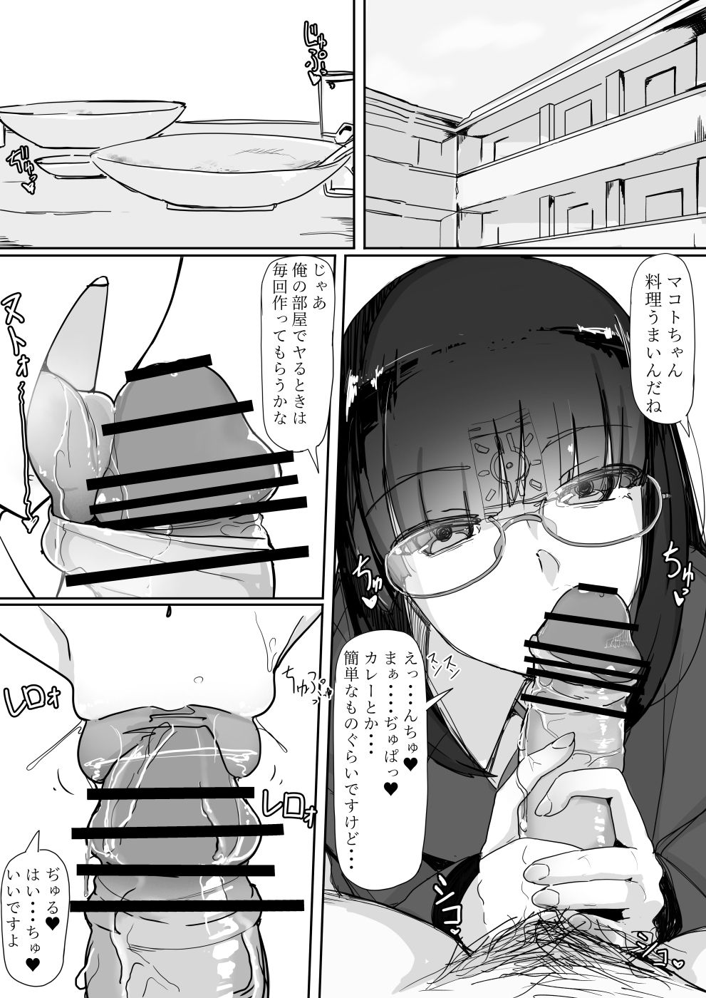 Saimin o... 2 page 2 full