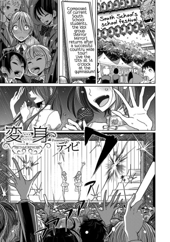 [Dhibi] Henshin | Metamorphose (Otokonoko HEAVEN Vol. 39) [English] [Godofloli] [Digital] cover
