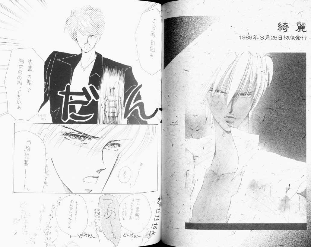 Black page 2 full