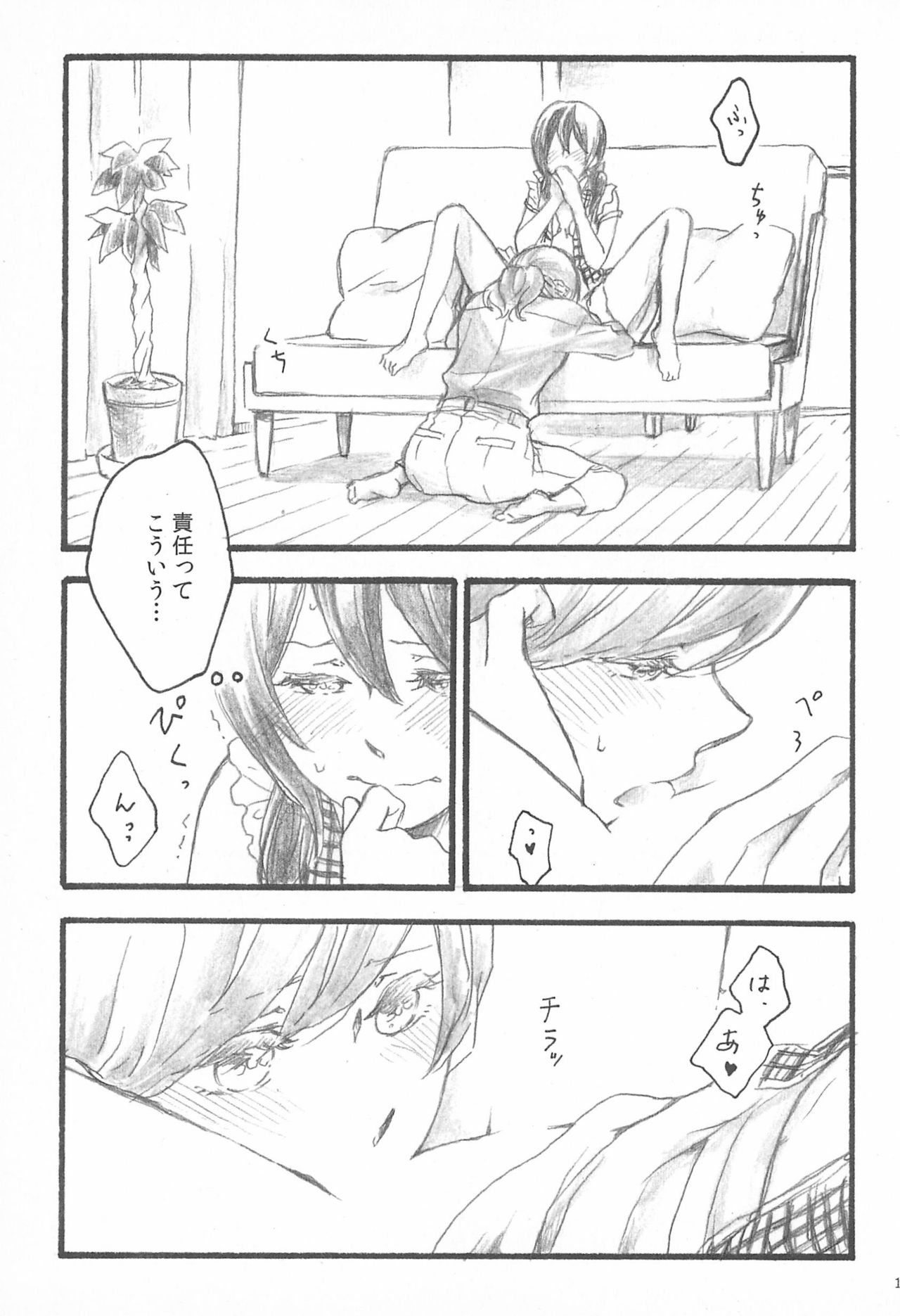 Happiness page 11 full