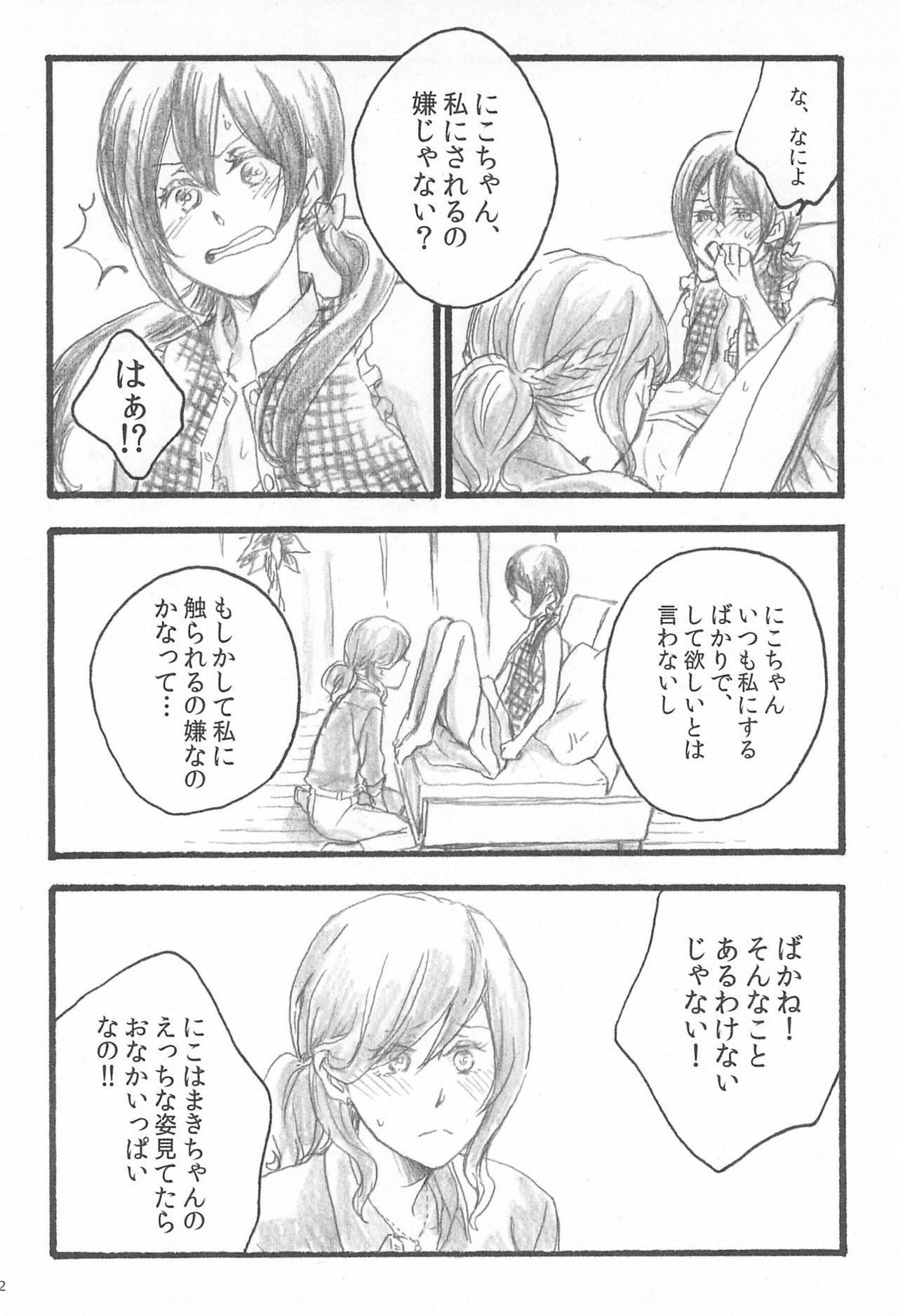 Happiness page 12 full
