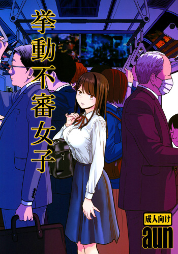 (COMIC1☆15) [UDS] Kyodou Fushin Joshi [Spanish] [NekoCreme] cover