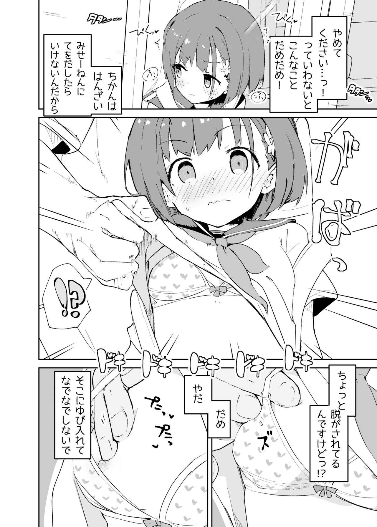 s.s.s.MONO page 11 full