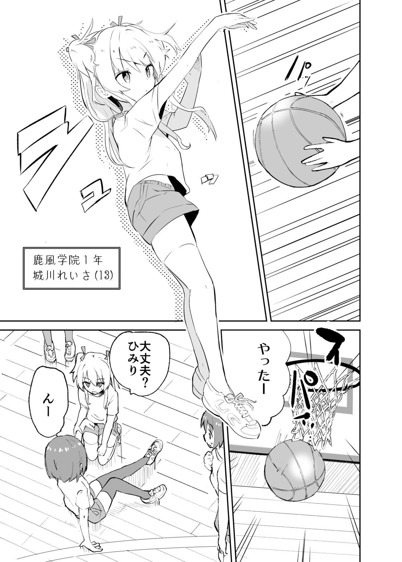 s.s.s.MONO page 6 full
