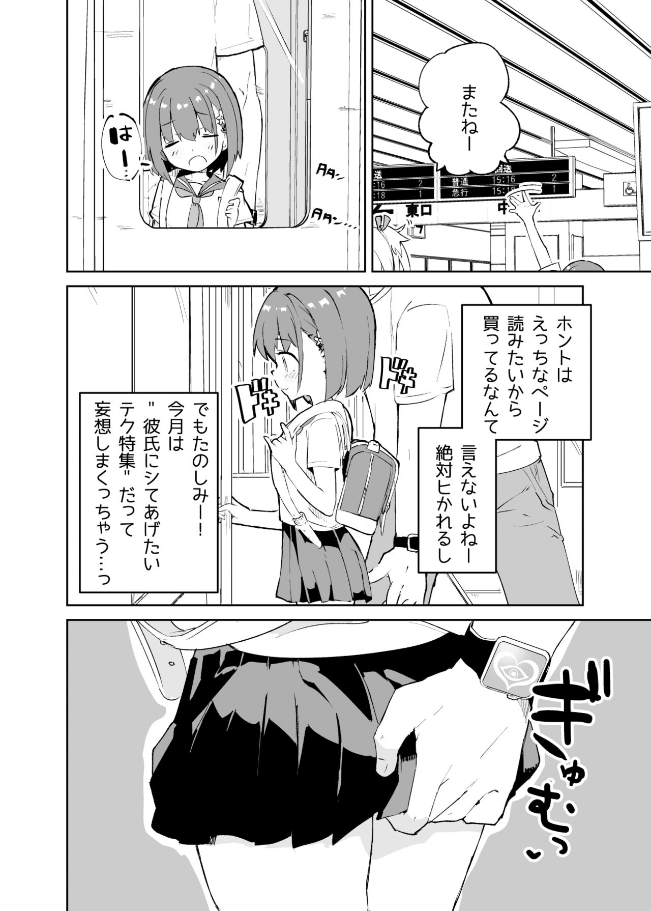 s.s.s.MONO page 9 full