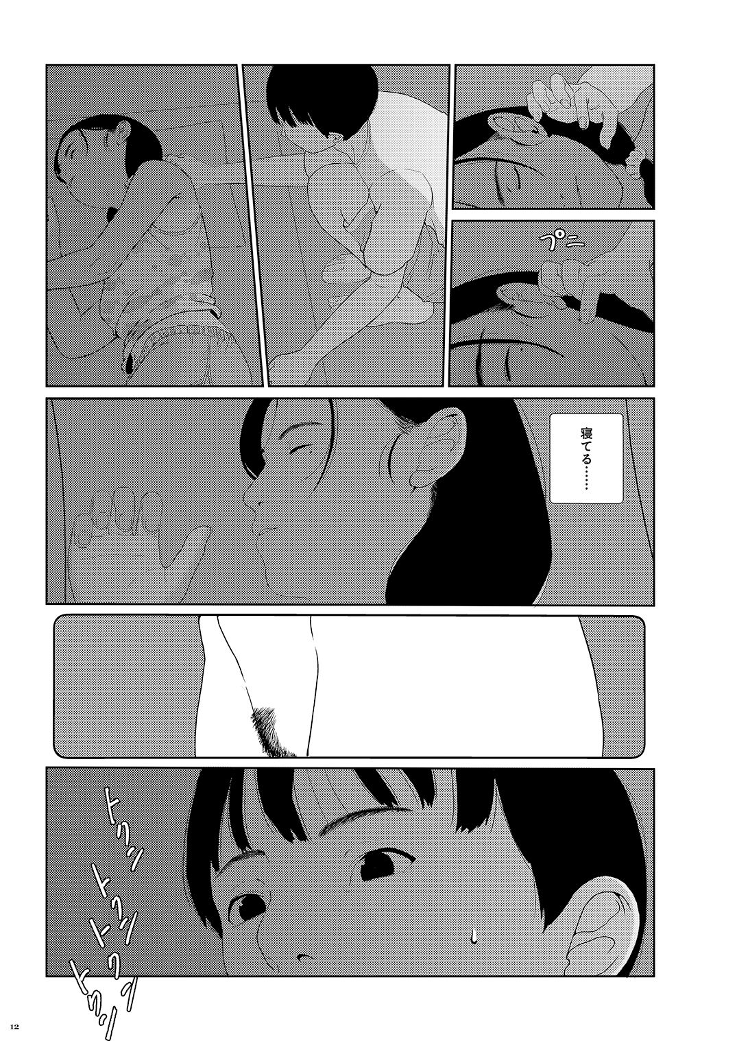 Sore wa Nante Seishun 0.5 page 11 full