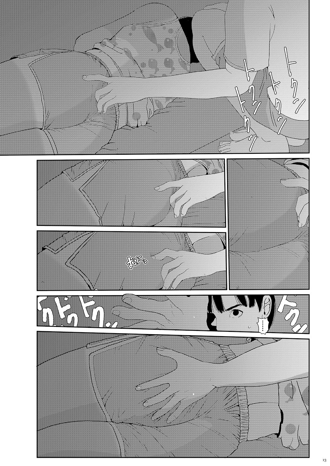 Sore wa Nante Seishun 0.5 page 12 full