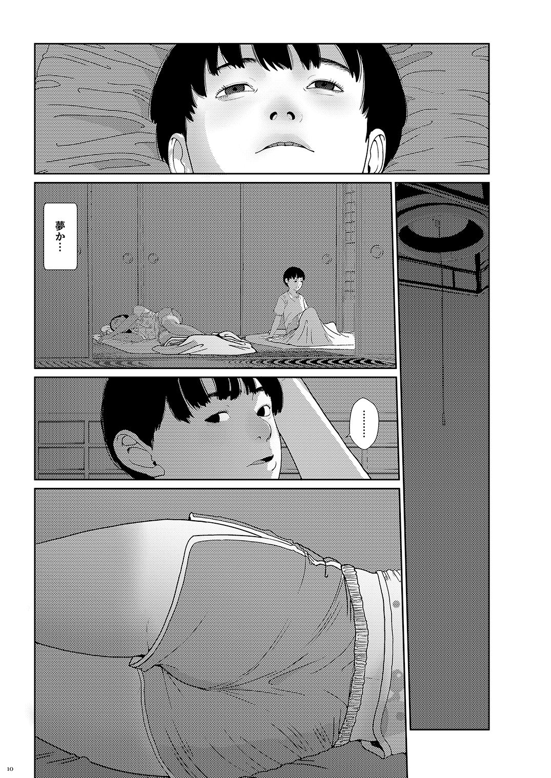 Sore wa Nante Seishun 0.5 page 9 full
