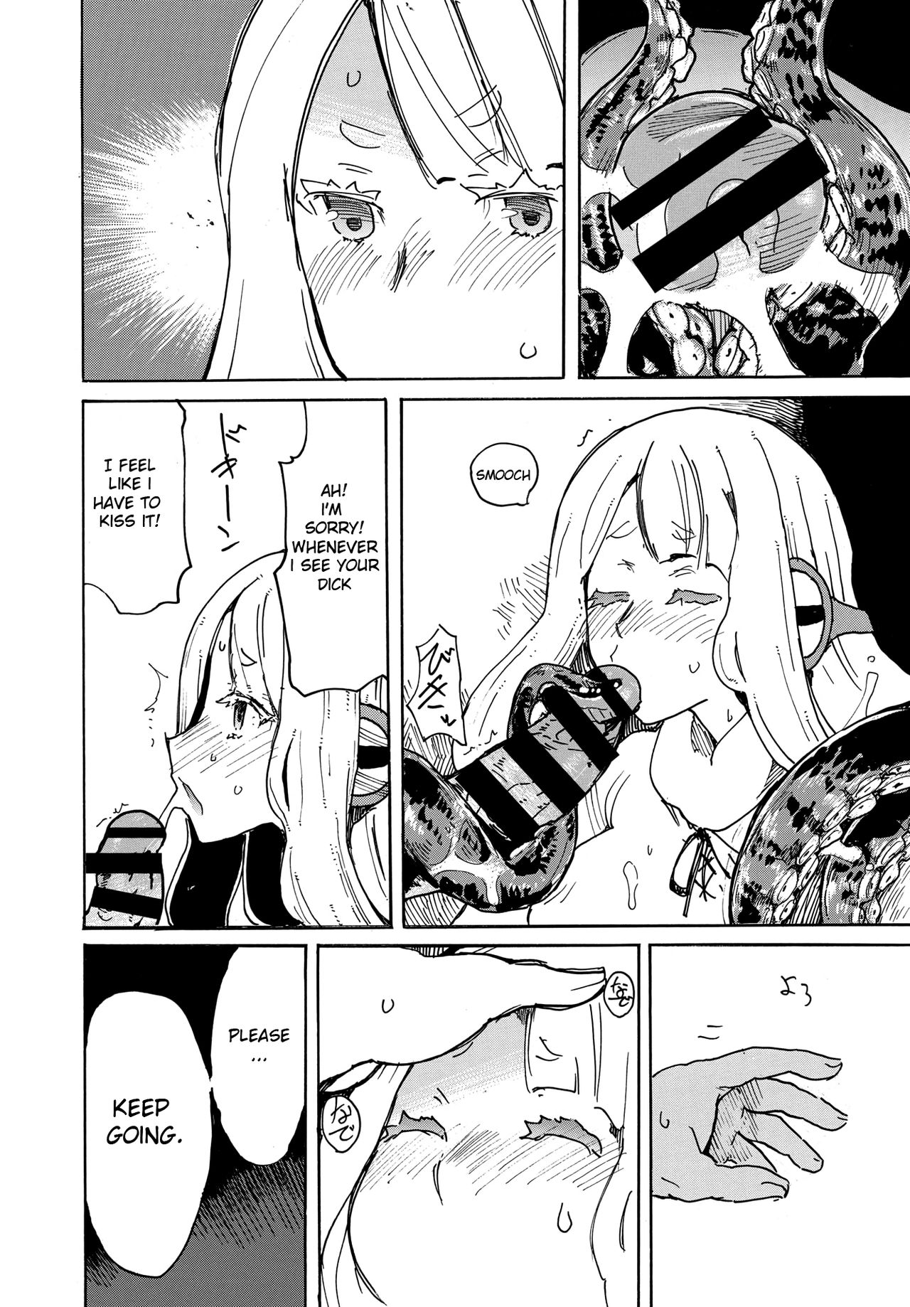 Tako mo Onkaesu - The Octopus of Gratitude page 12 full