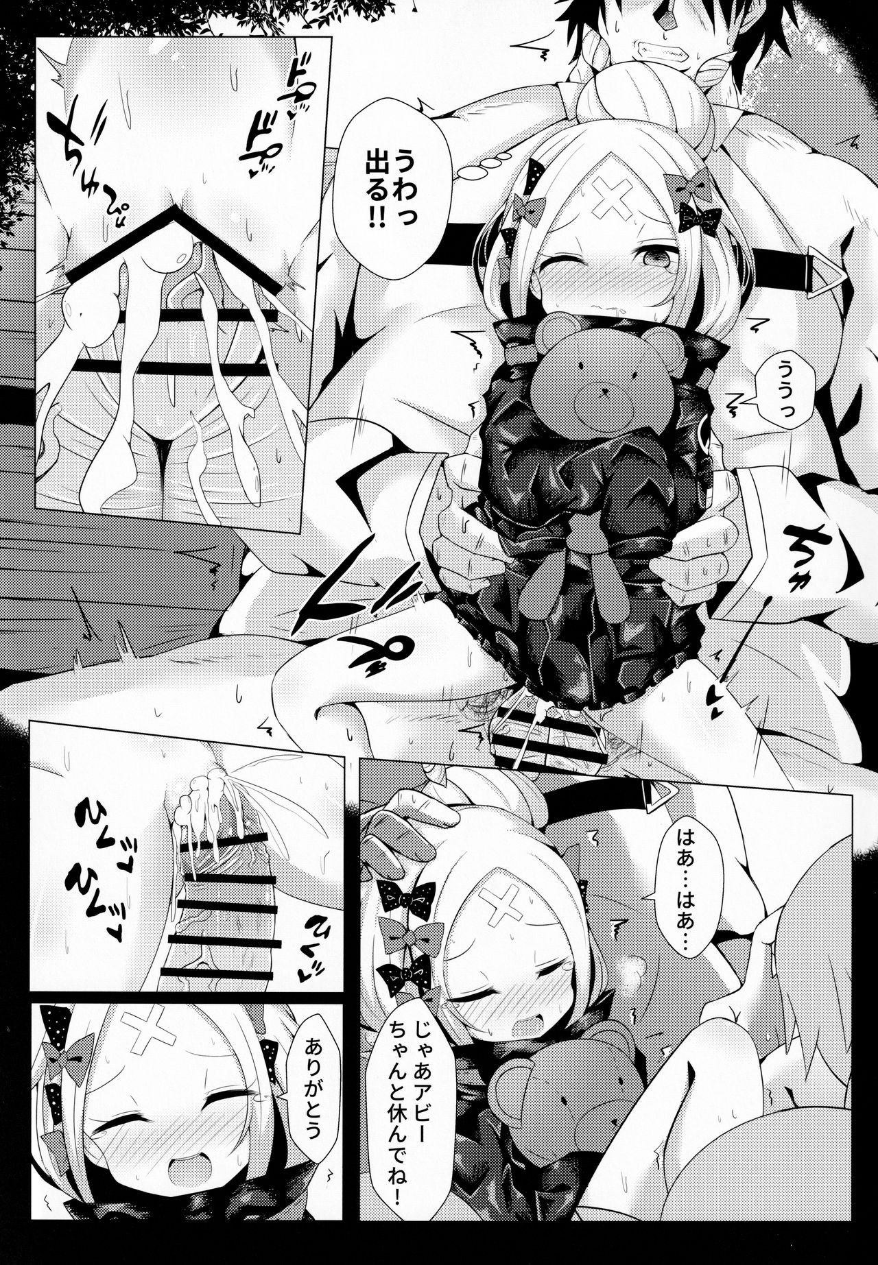 Hyoushi ni Ippai Condom o Kaiteiru kedo Nakami ni wa Condom ga Nai Abigail no Usui Hon page 12 full
