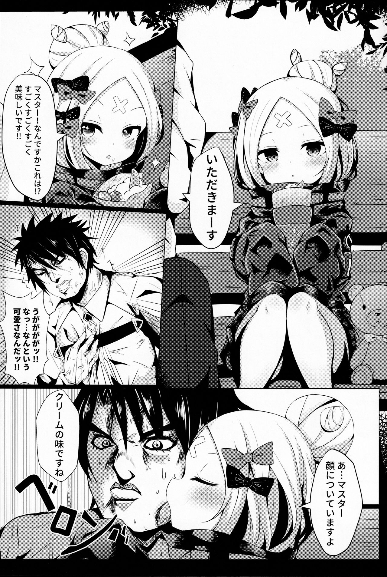 Hyoushi ni Ippai Condom o Kaiteiru kedo Nakami ni wa Condom ga Nai Abigail no Usui Hon page 4 full