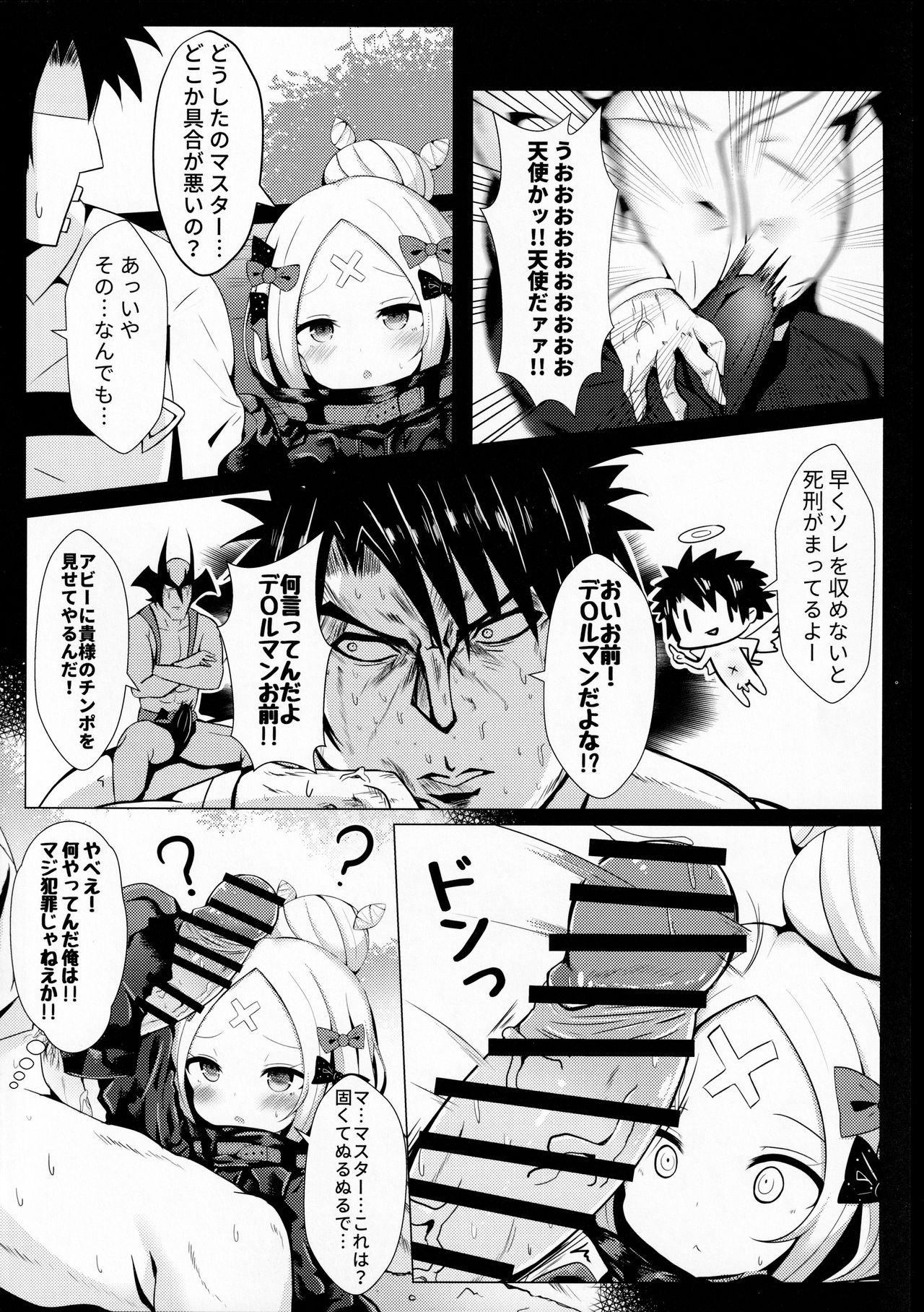 Hyoushi ni Ippai Condom o Kaiteiru kedo Nakami ni wa Condom ga Nai Abigail no Usui Hon page 5 full