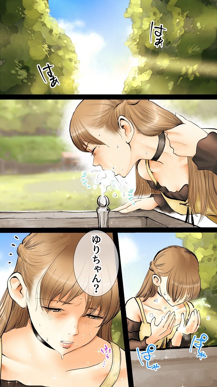 Ano Hi no Yurika no Monogatari 2 page 11 full