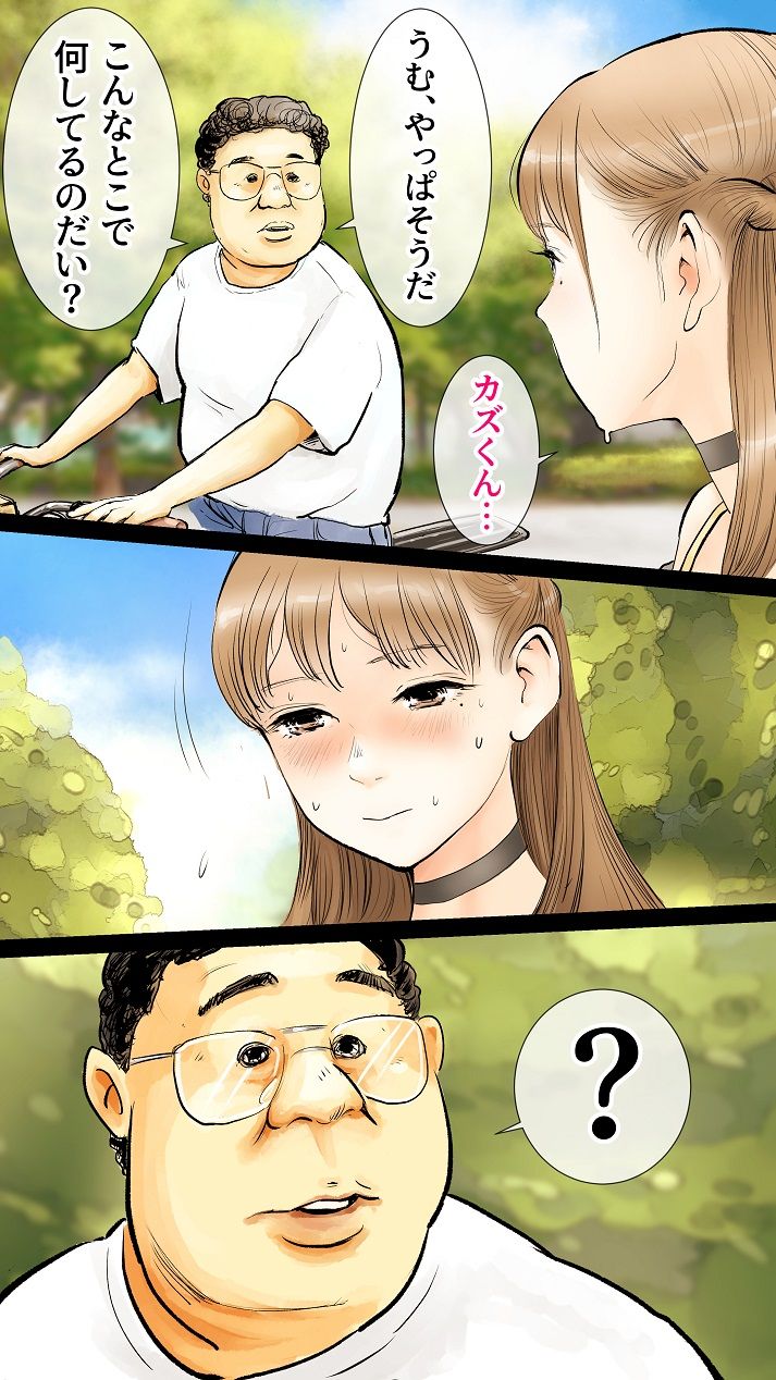 Ano Hi no Yurika no Monogatari 2 page 12 full