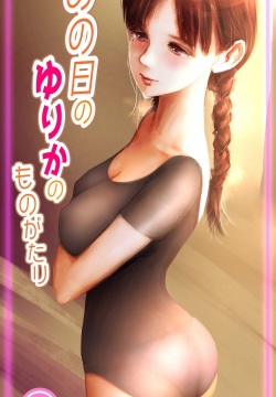 Ano Hi no Yurika no Monogatari 2