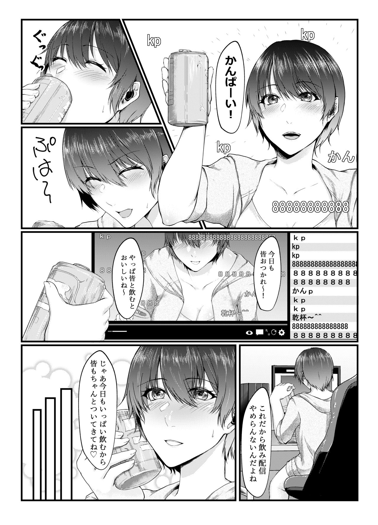 Nomi Haishin JD ga Uraaka Joshi ni Naru made ~NTR~ page 2 full