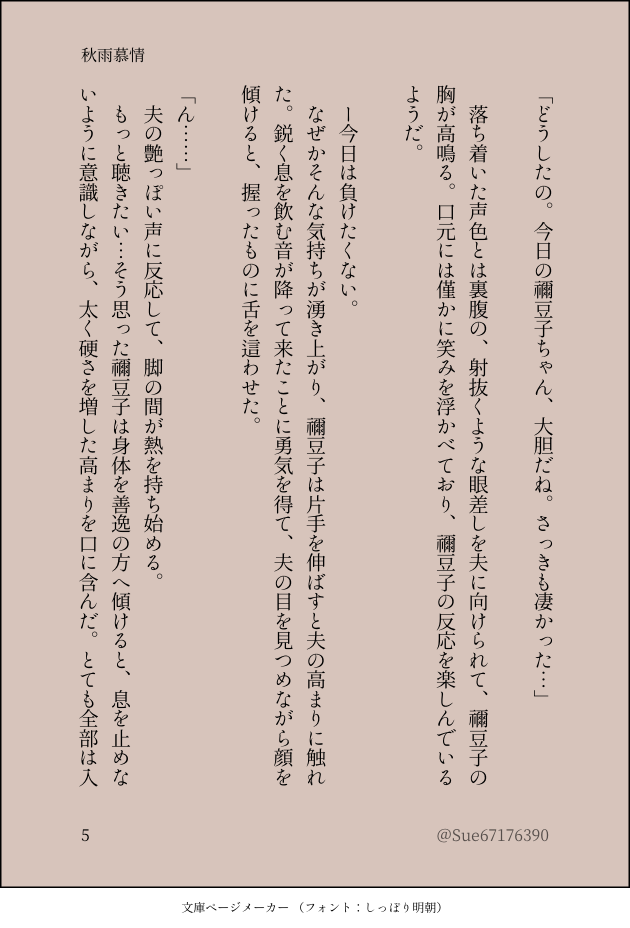 ZenNezu Kannou Shousetsu page 6 full