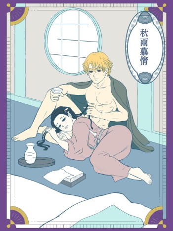[Sue] ZenNezu Kannou Shousetsu [Akisame Bojou] cover
