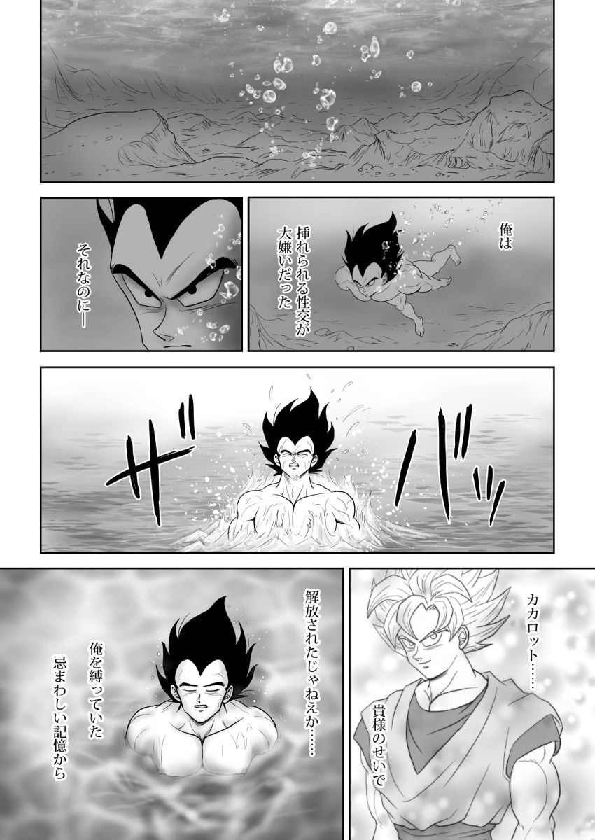 Kiten page 10 full