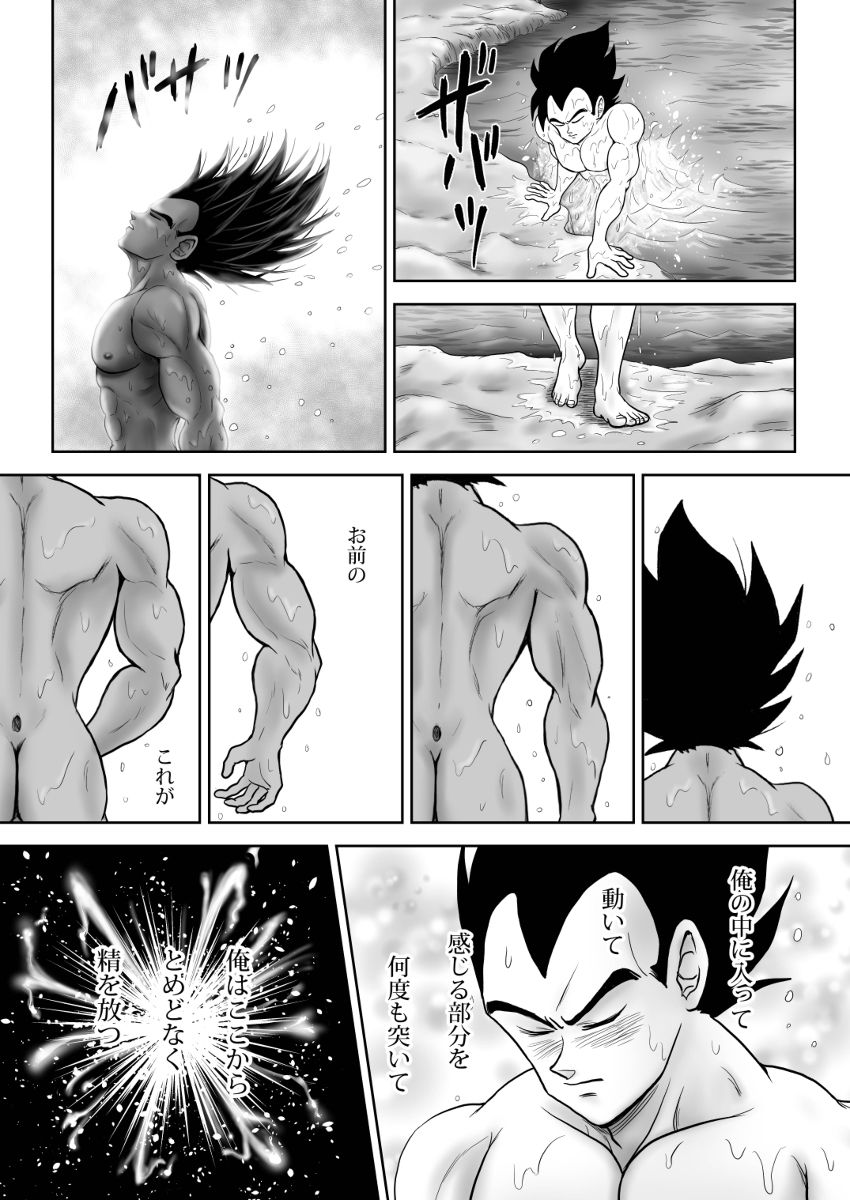 Kiten page 11 full