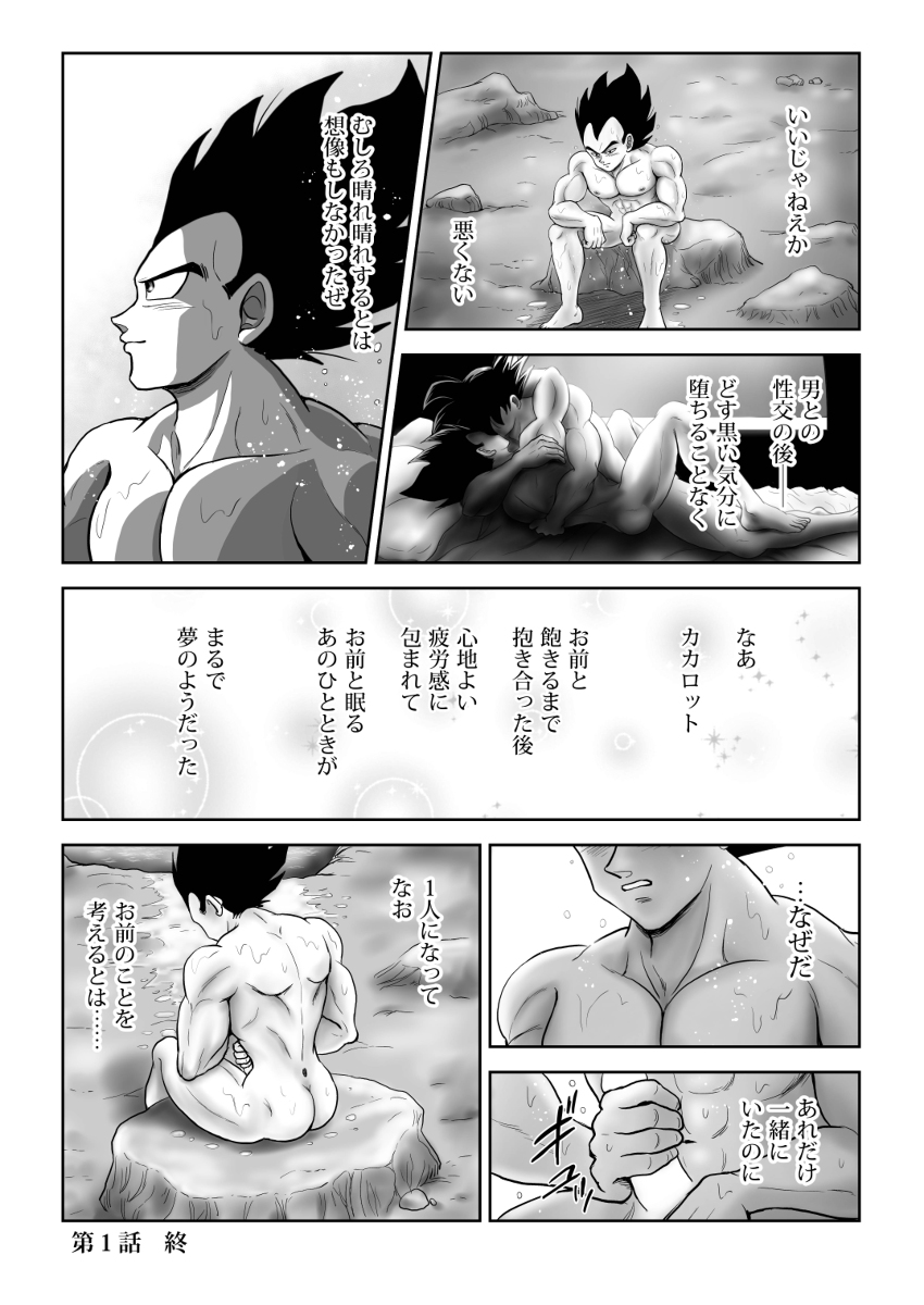 Kiten page 12 full