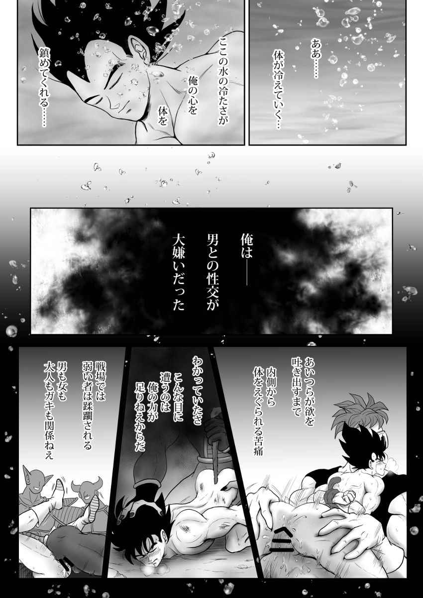 Kiten page 8 full