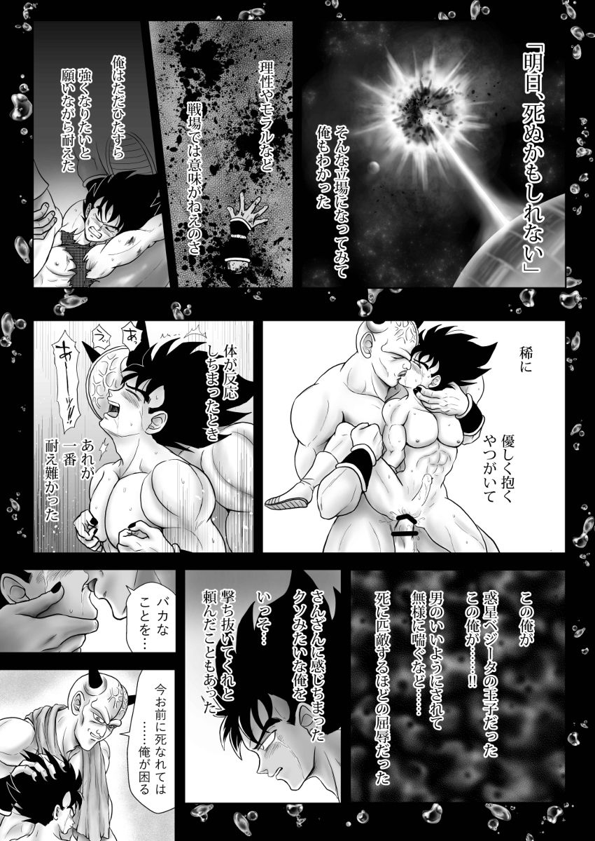 Kiten page 9 full