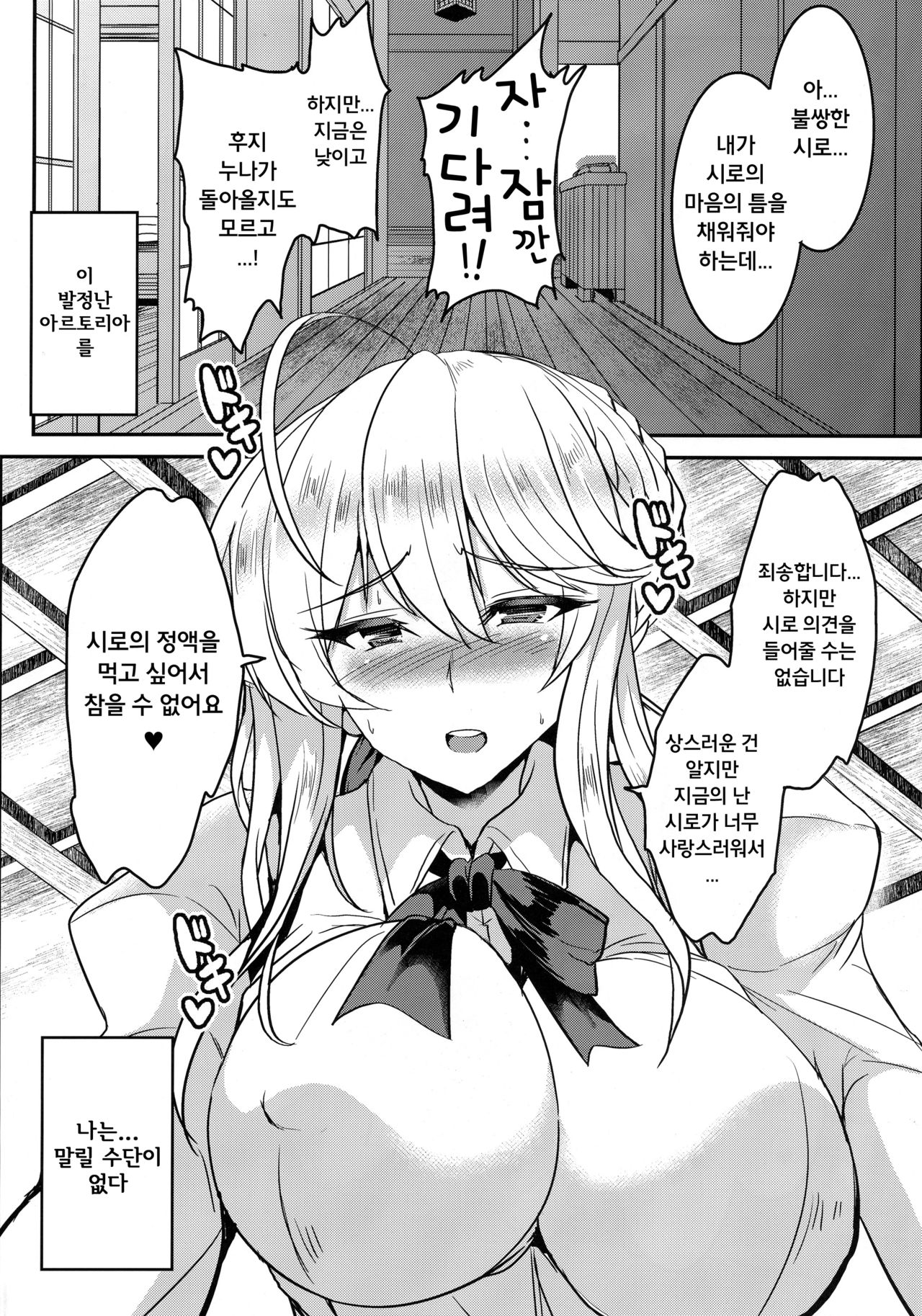 Tonari no Chichiou-sama Nimaku | 이웃집 가슴왕님 2막 page 11 full