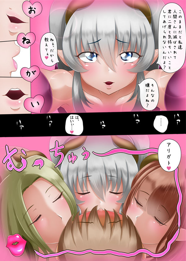 じかいさく page 8 full