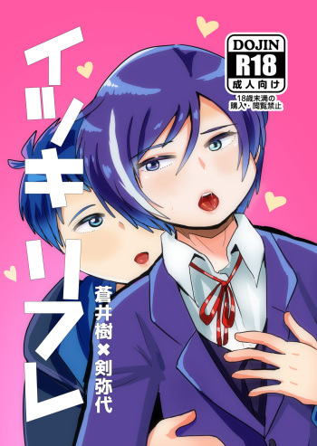 [Shiromina Tarou] [Koku Hoko 7] Itsuyashi Shinkan Sanpuru cover