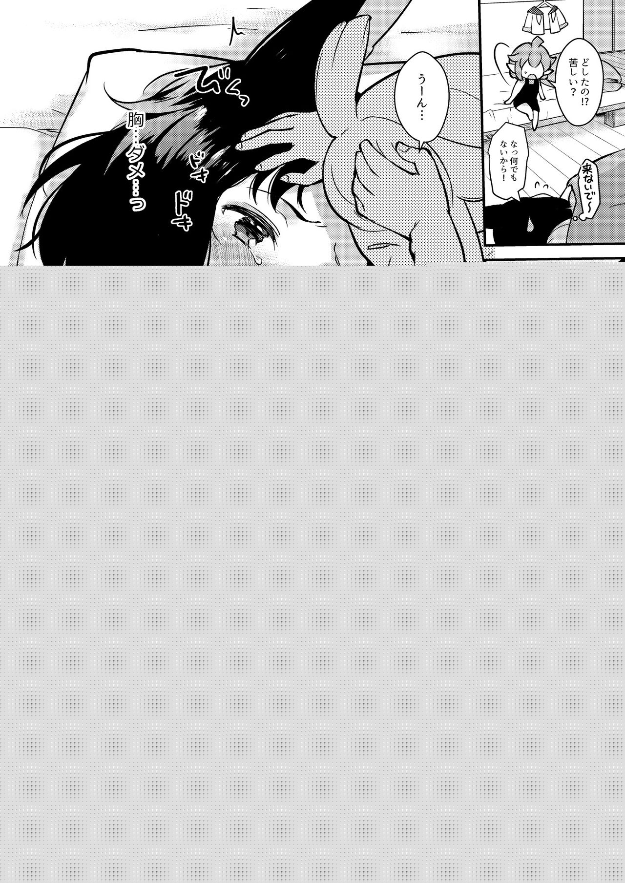Bokura no Nichijou page 12 full