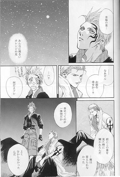 Hokule'a The Arcturus In Bootes page 12 full