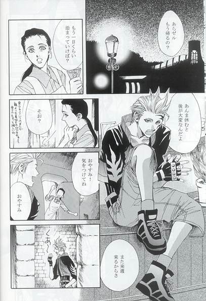 Hokule'a The Arcturus In Bootes page 5 full