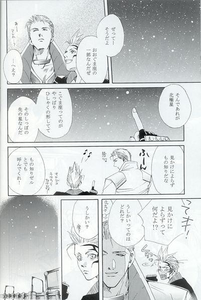 Hokule'a The Arcturus In Bootes page 9 full