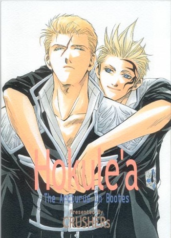 [CRUSHERs (Tsurugi Kai)] Hokule'a The Arcturus In Bootes (Final Fantasy VIII) cover