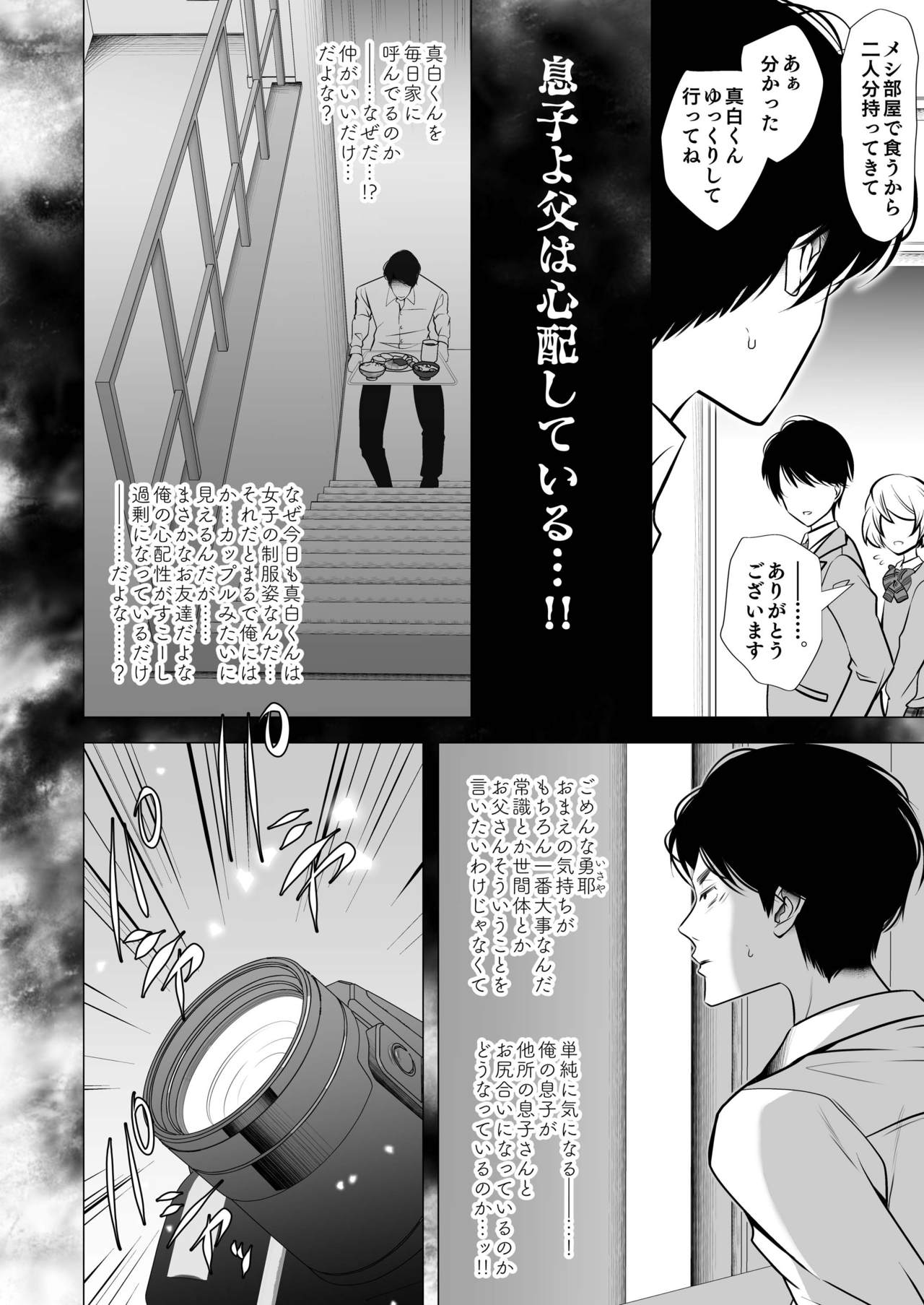 Scandal page 12 full