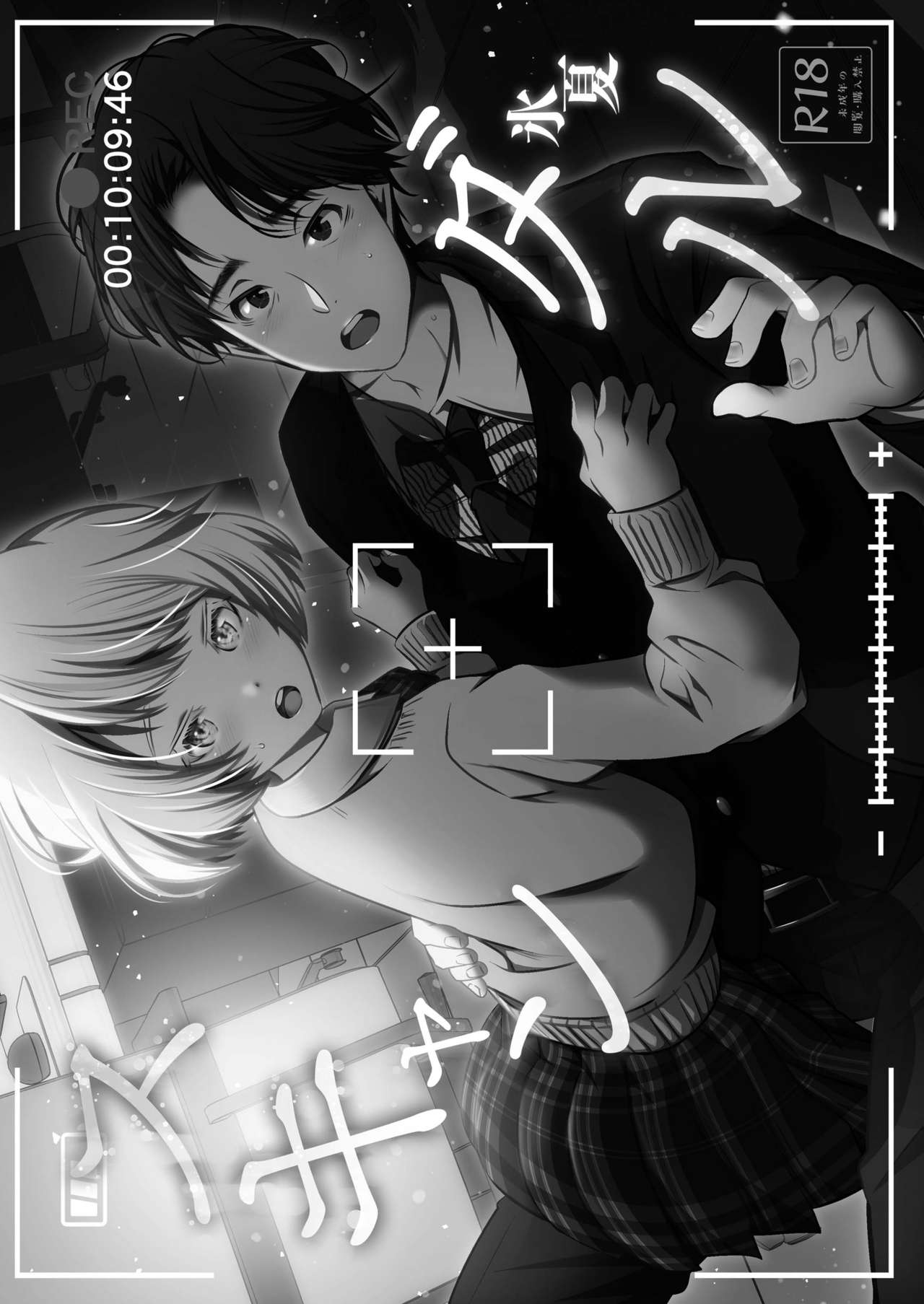 Scandal page 3 full