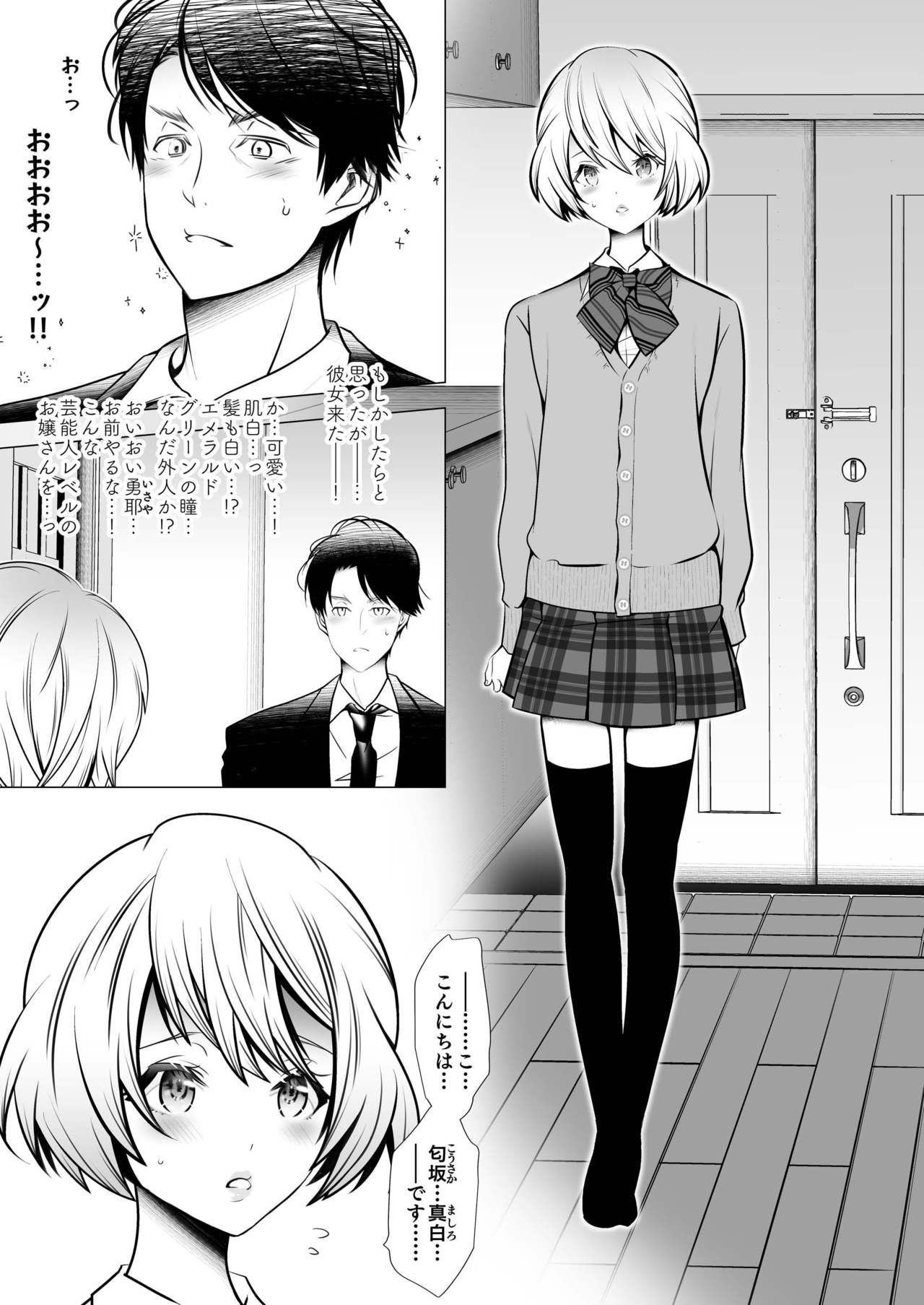 Scandal page 7 full