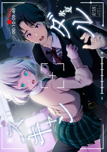 [LadyBacker (Hinatsu)] Scandal cover