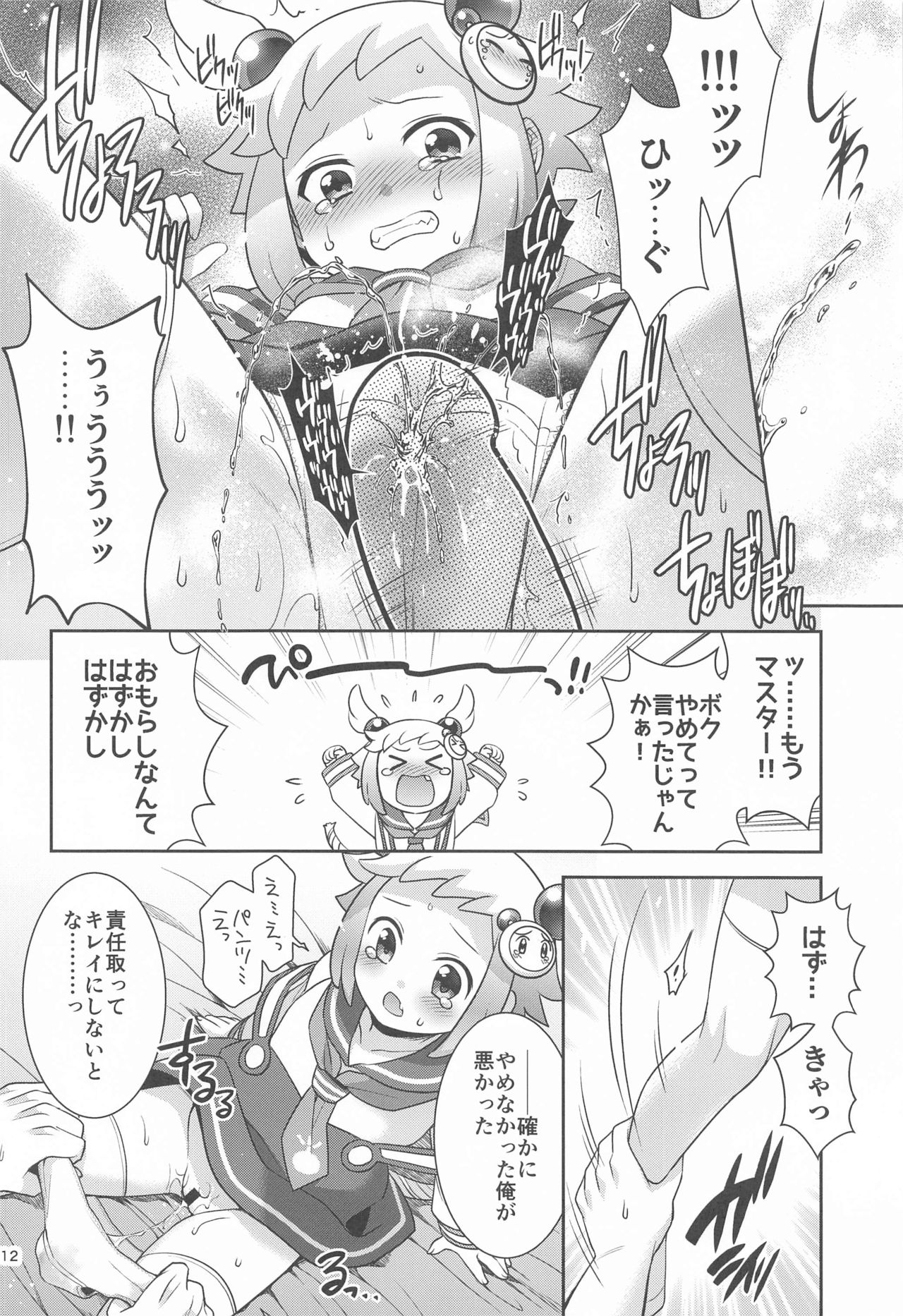 Shiron to LoveHo de Ecchi Suru page 11 full