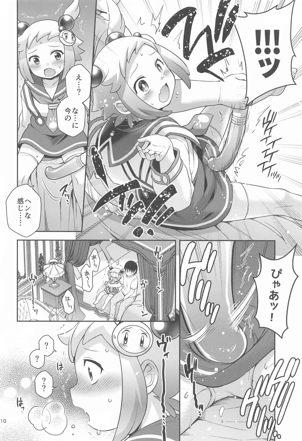 Shiron to LoveHo de Ecchi Suru page 9 full